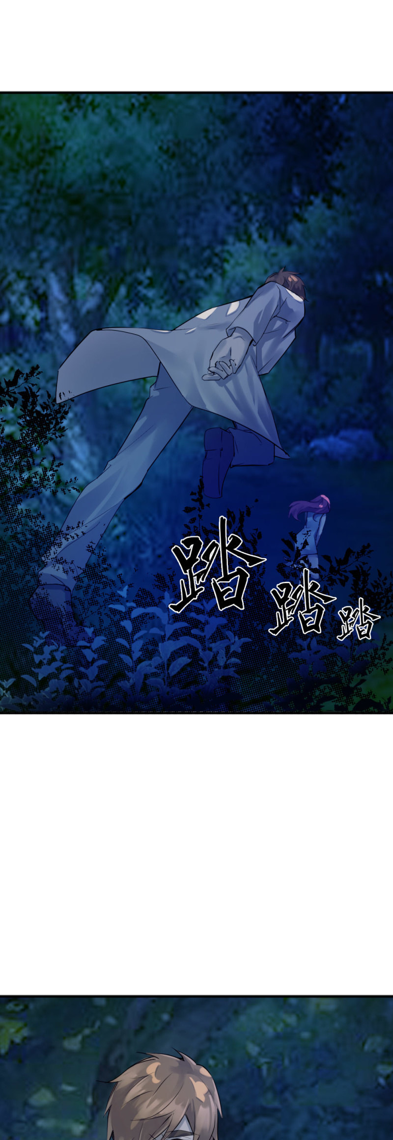 华星城的救援-第86话