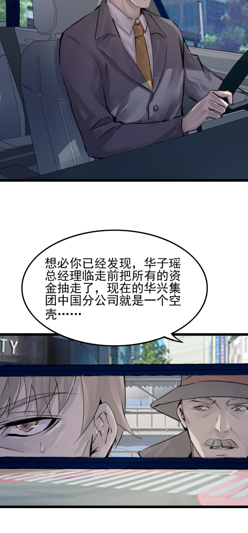 军方政治部古子澄-第90话