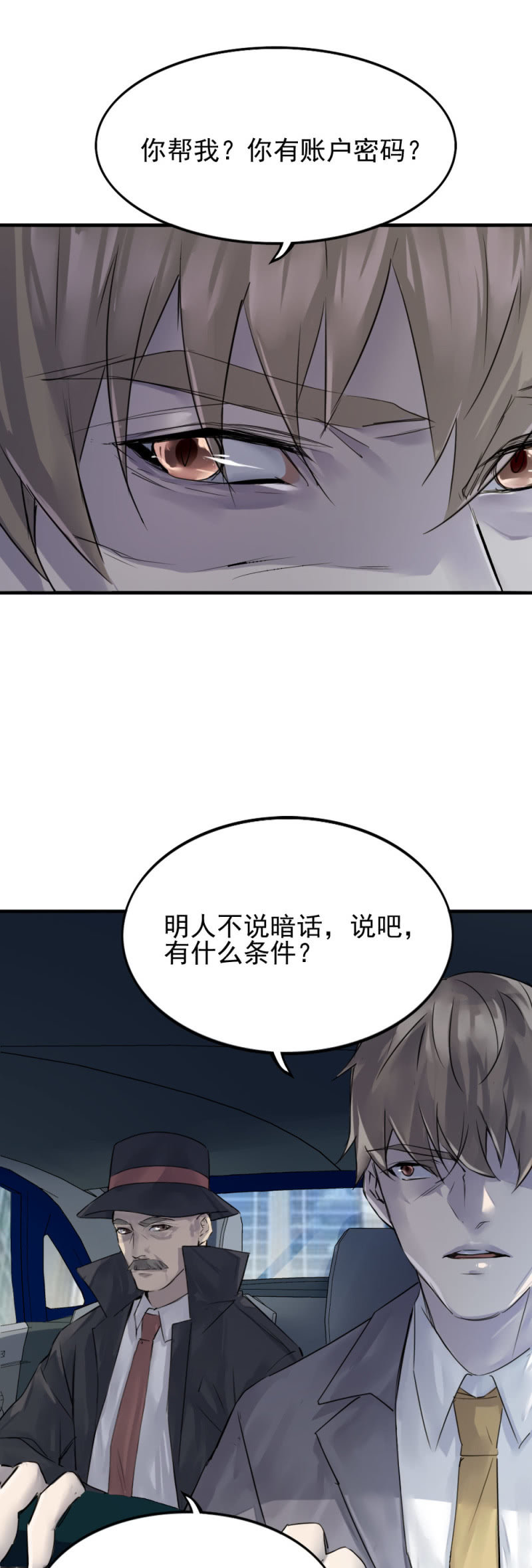 军方政治部古子澄-第90话