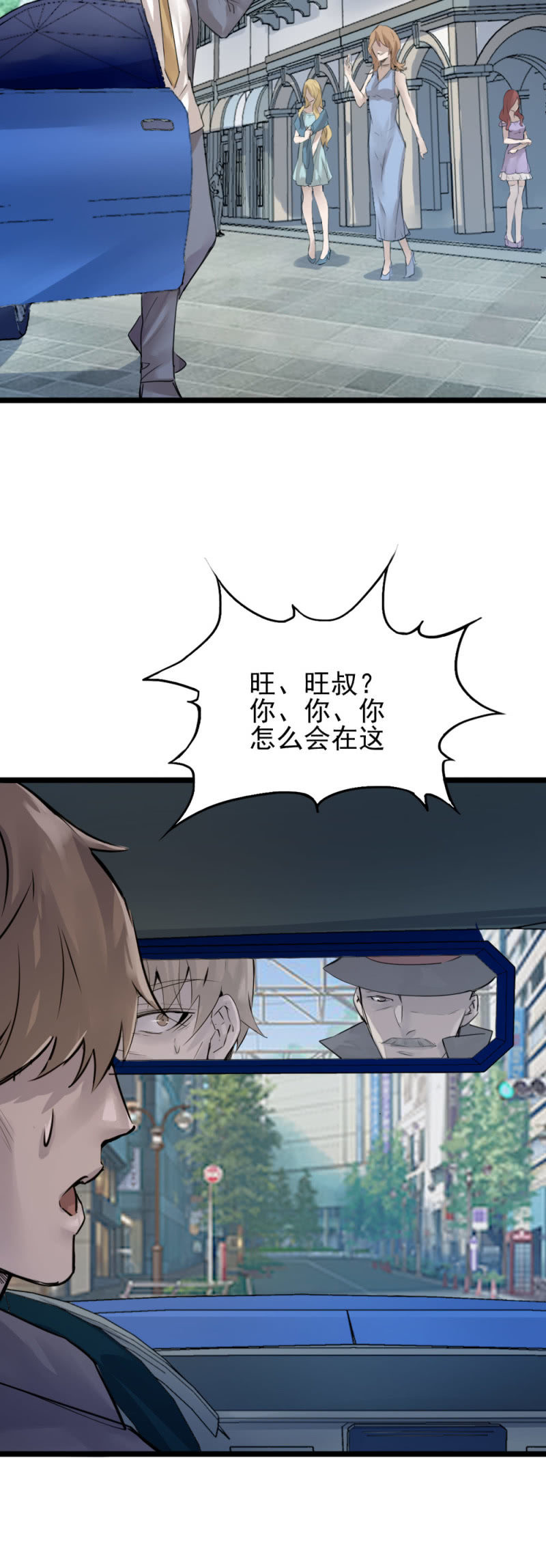 军方政治部古子澄-第90话