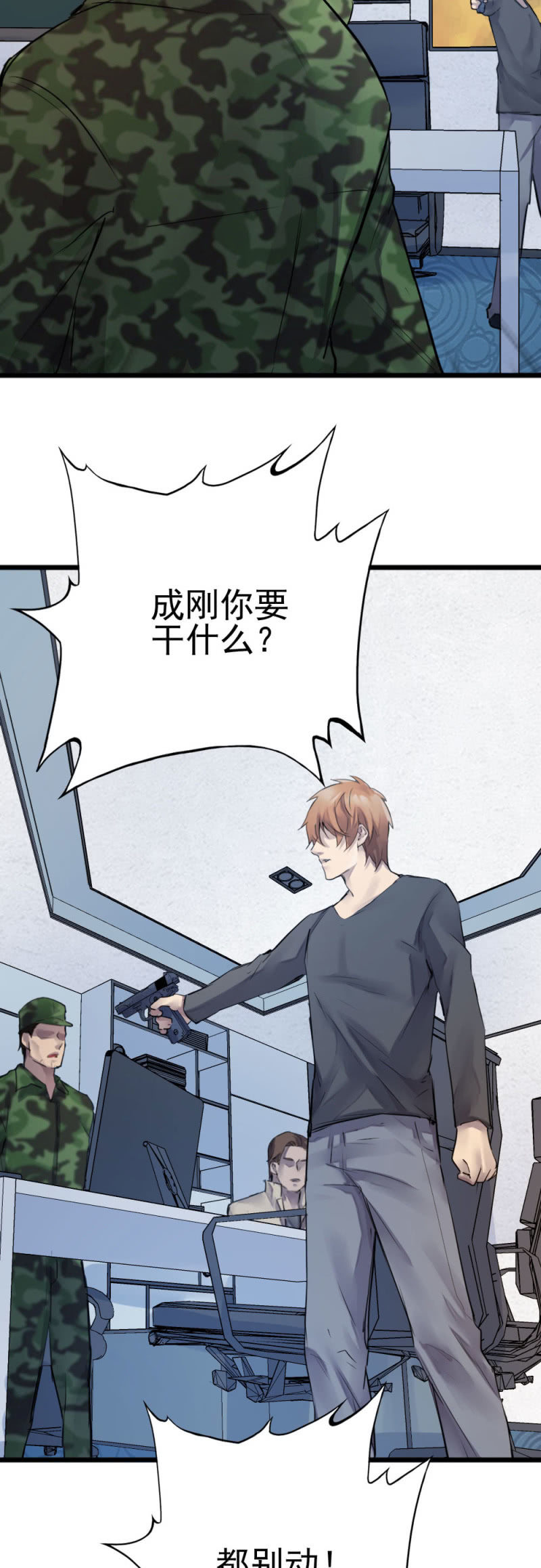 14号码头-第94话