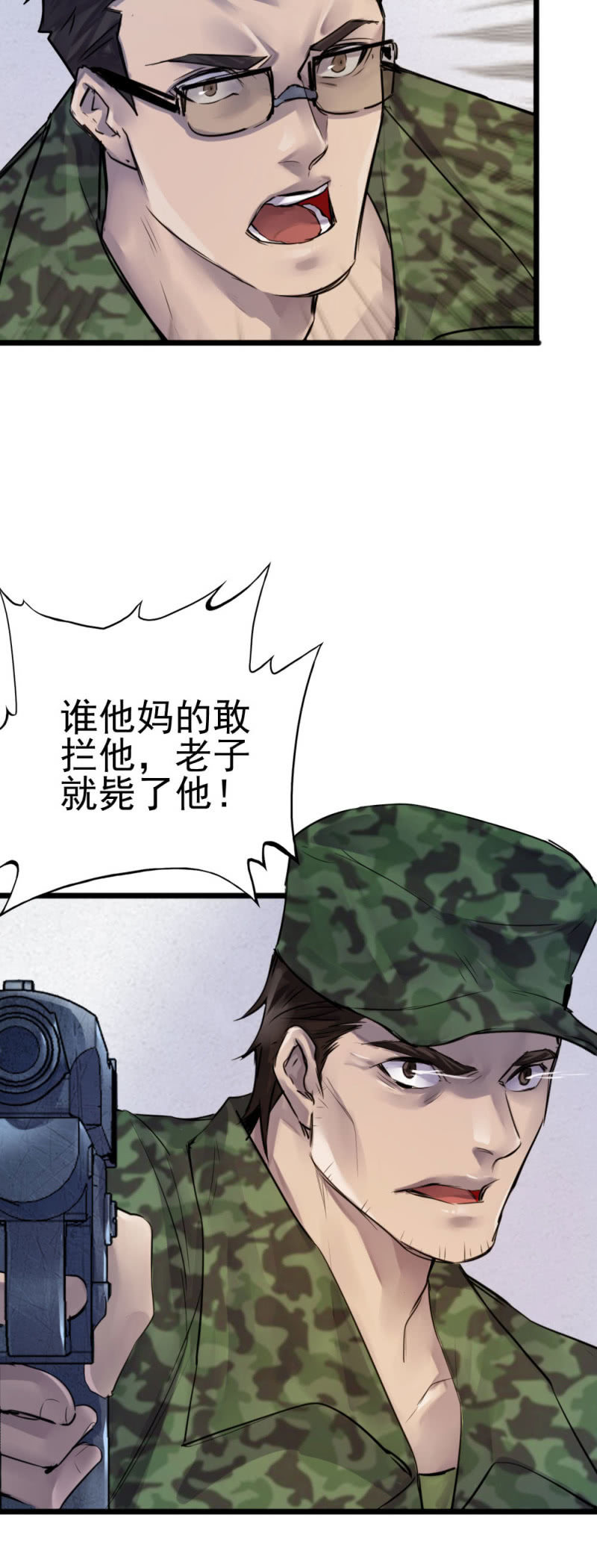 14号码头-第94话