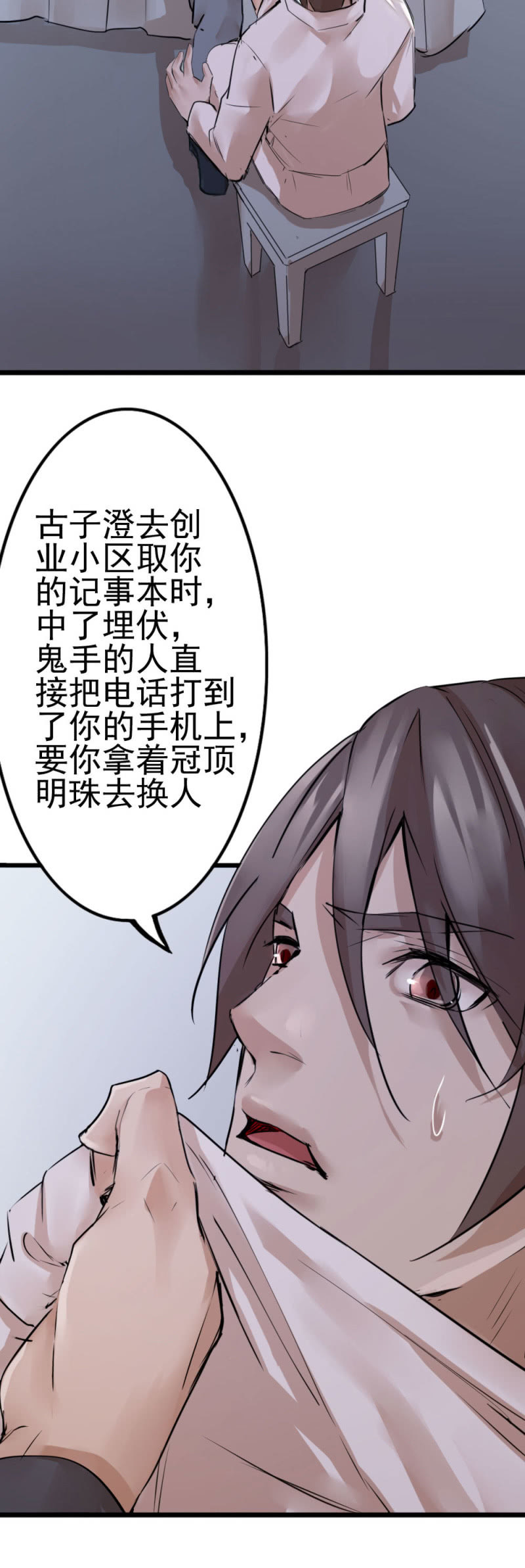 14号码头-第94话
