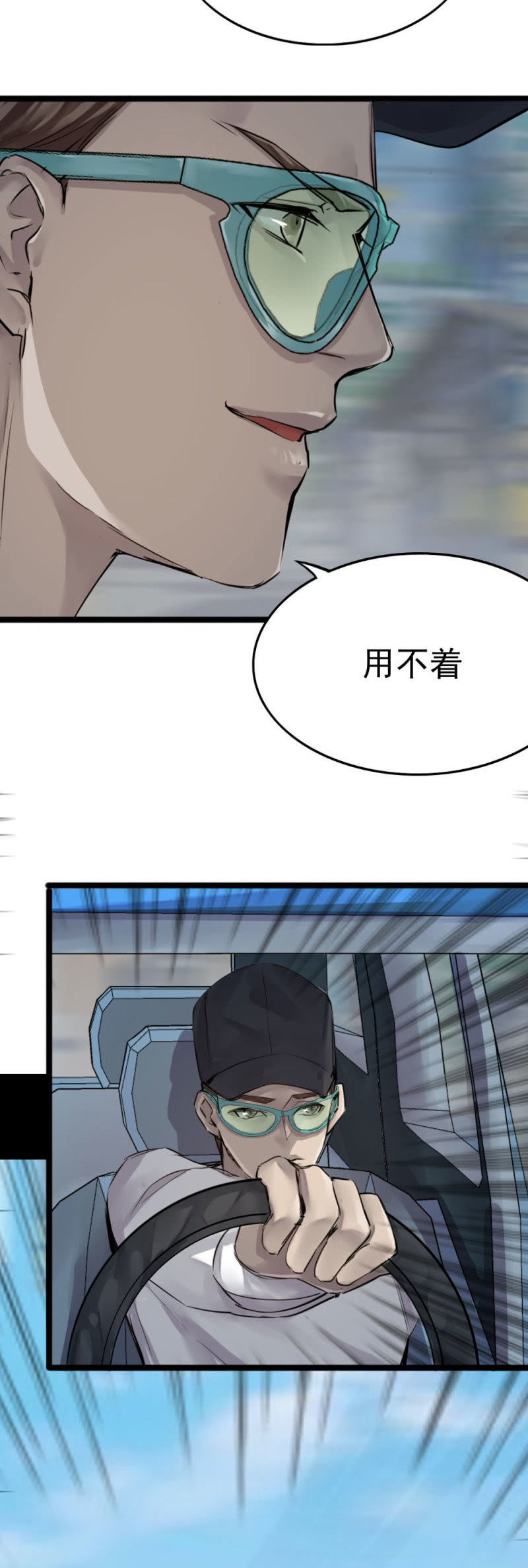 14号码头-第94话