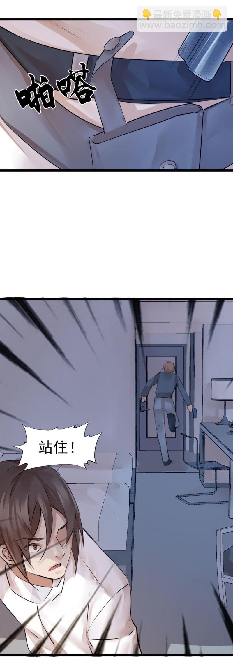 14号码头-第94话