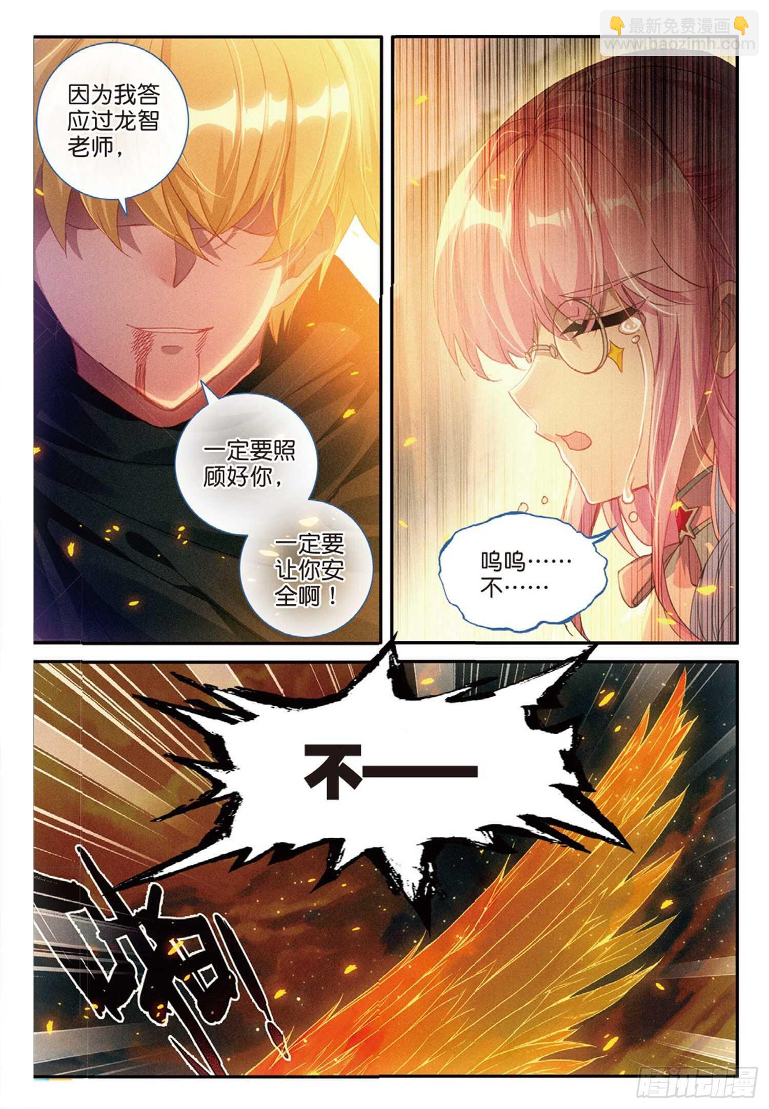 60 火龙人族（下）-第102话
