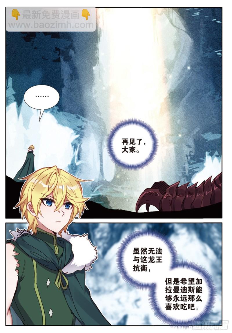 62 火龙王的弱点（下）-第106话