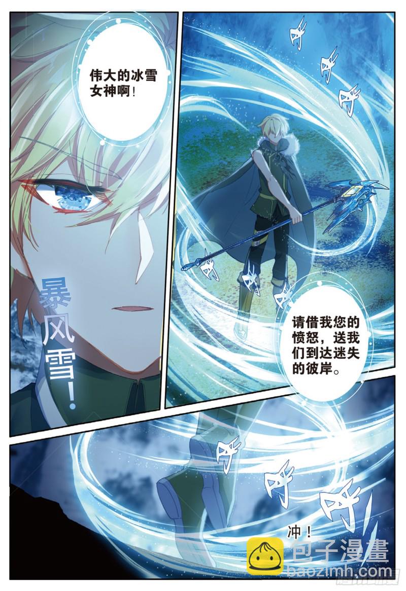 62 火龙王的弱点（下）-第106话