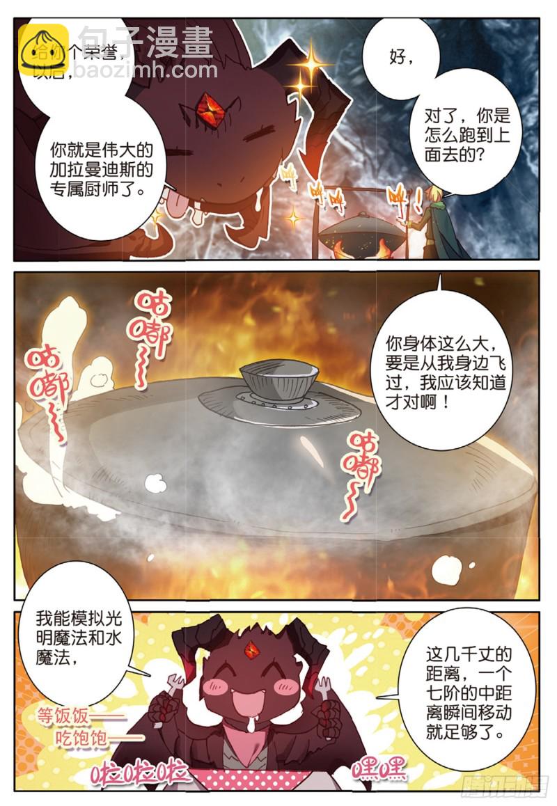 63 龙王的化身（下）-第108话