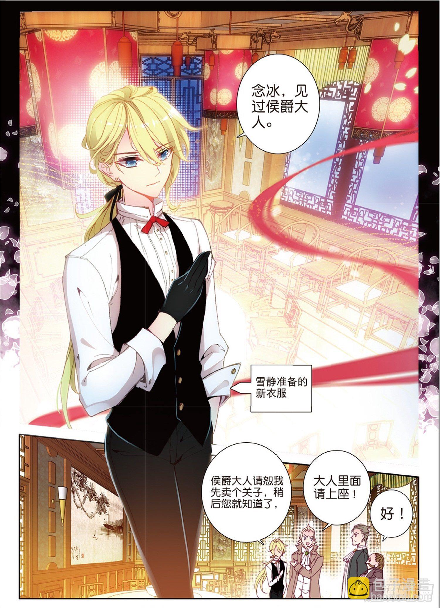 11 不知道该起什么名字-第12话