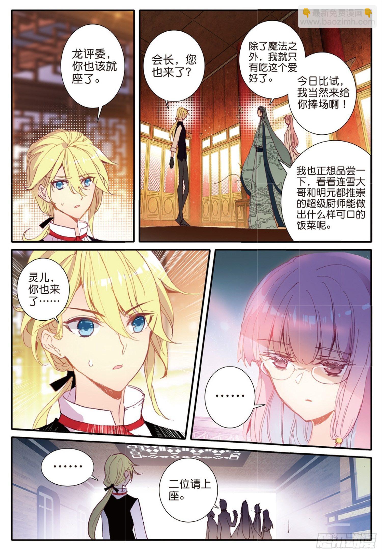 11 不知道该起什么名字-第12话