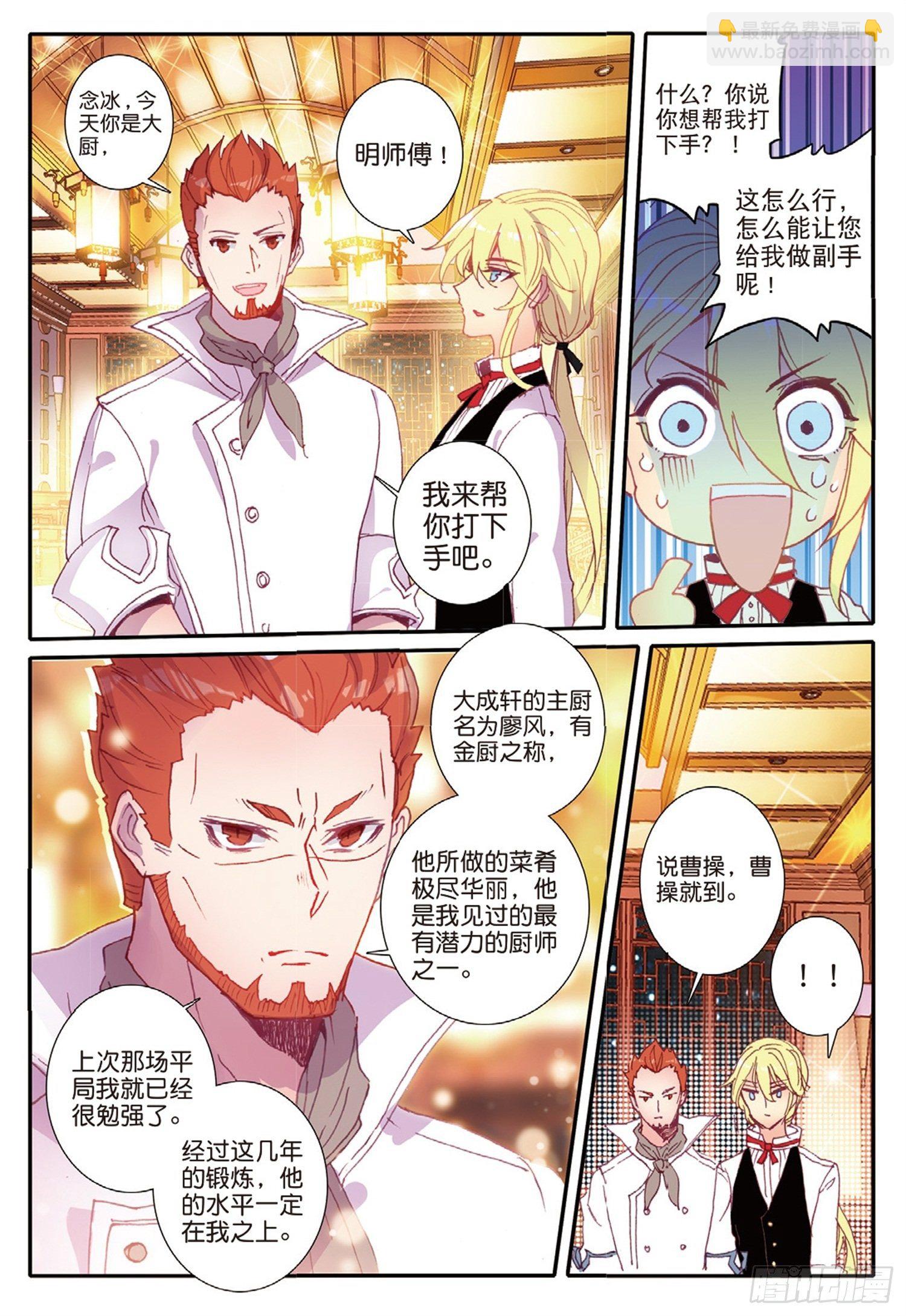11 不知道该起什么名字-第12话