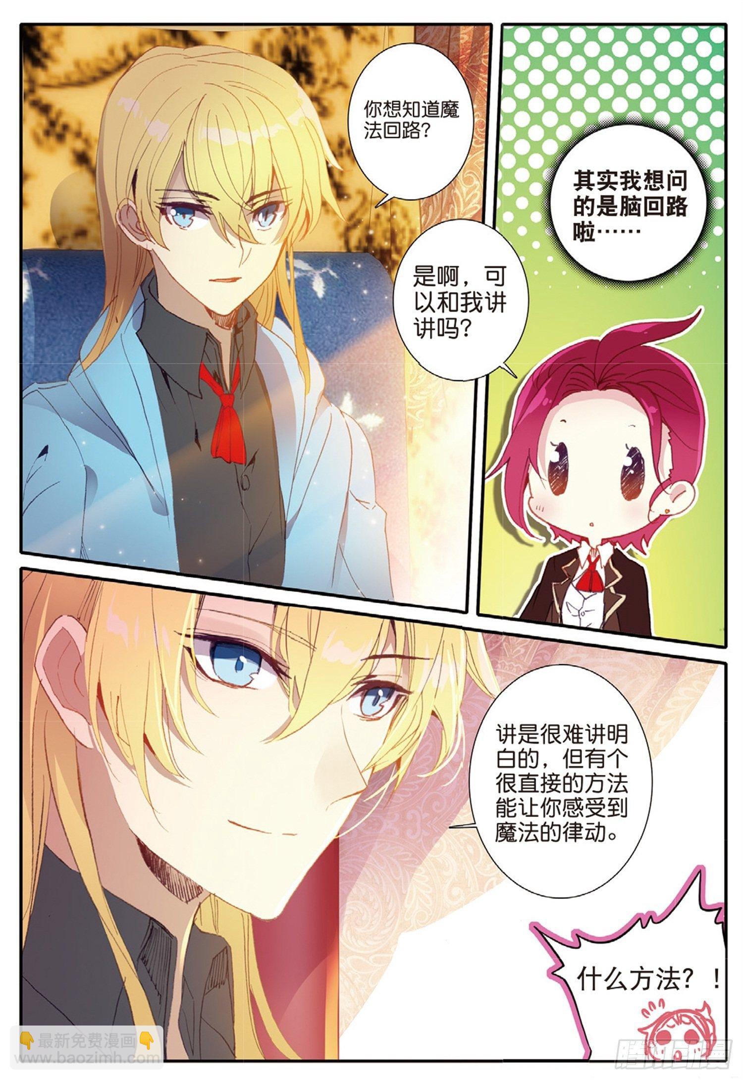 11 不知道该起什么名字-第12话