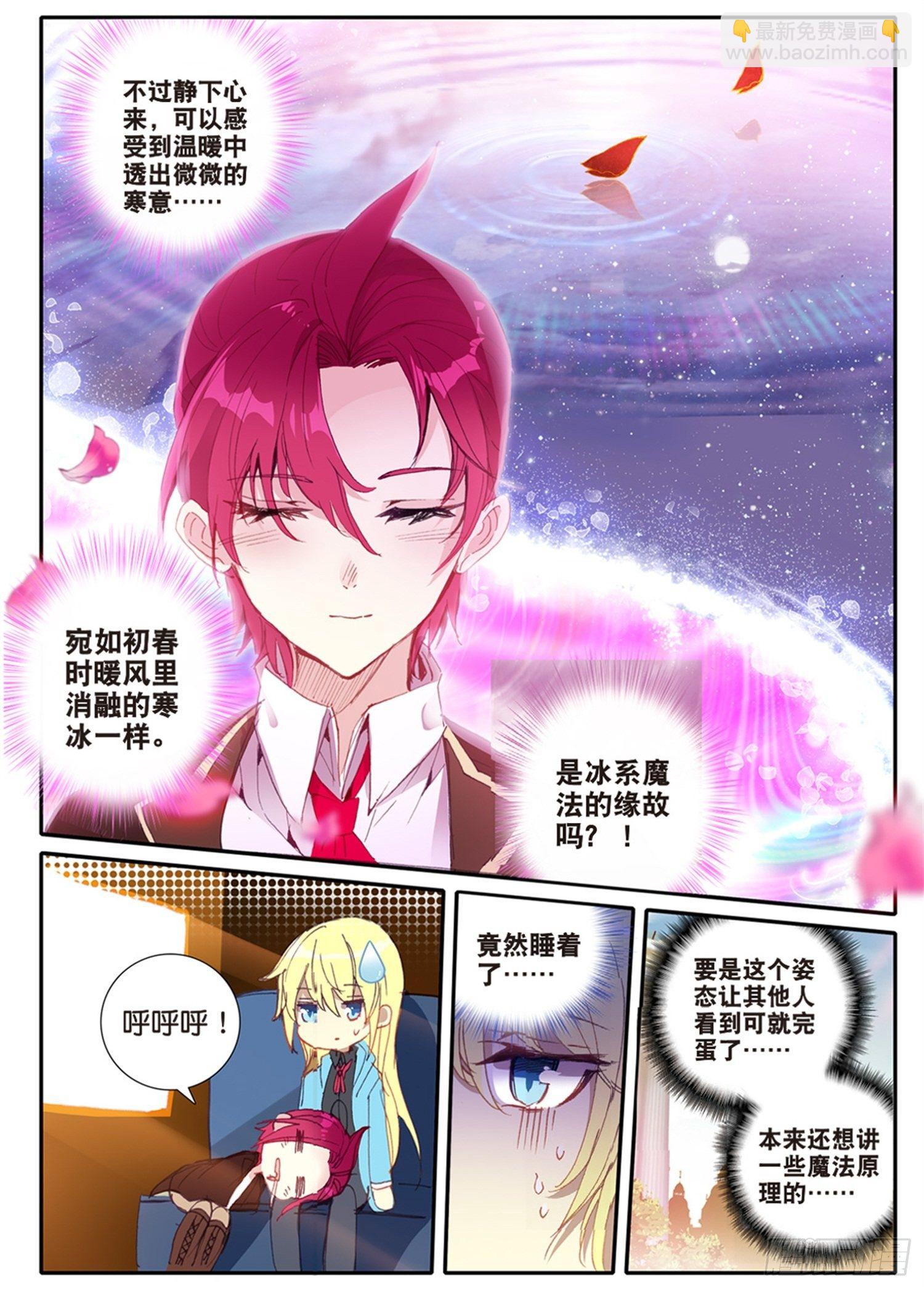 11 不知道该起什么名字-第12话