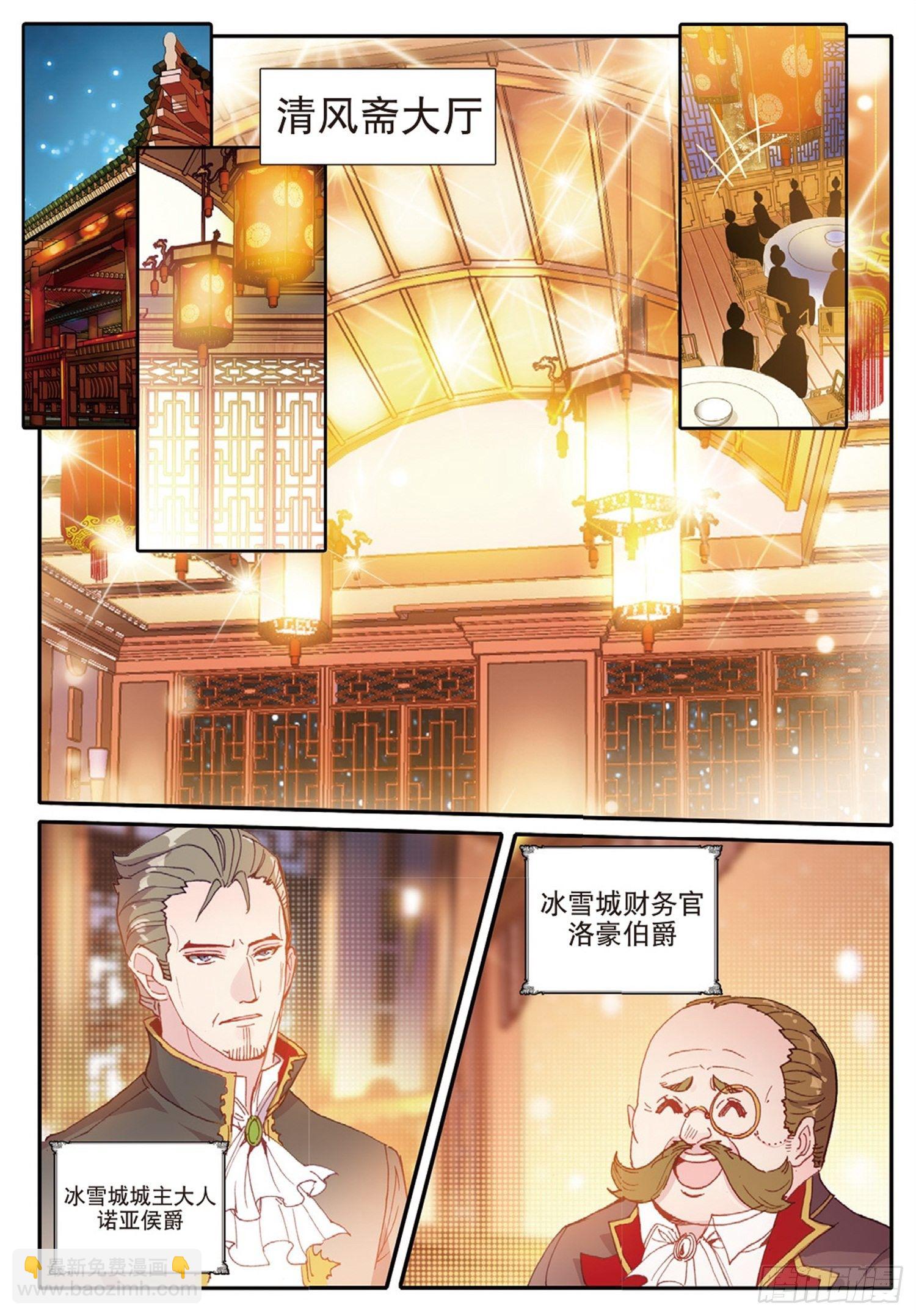 11 不知道该起什么名字-第12话