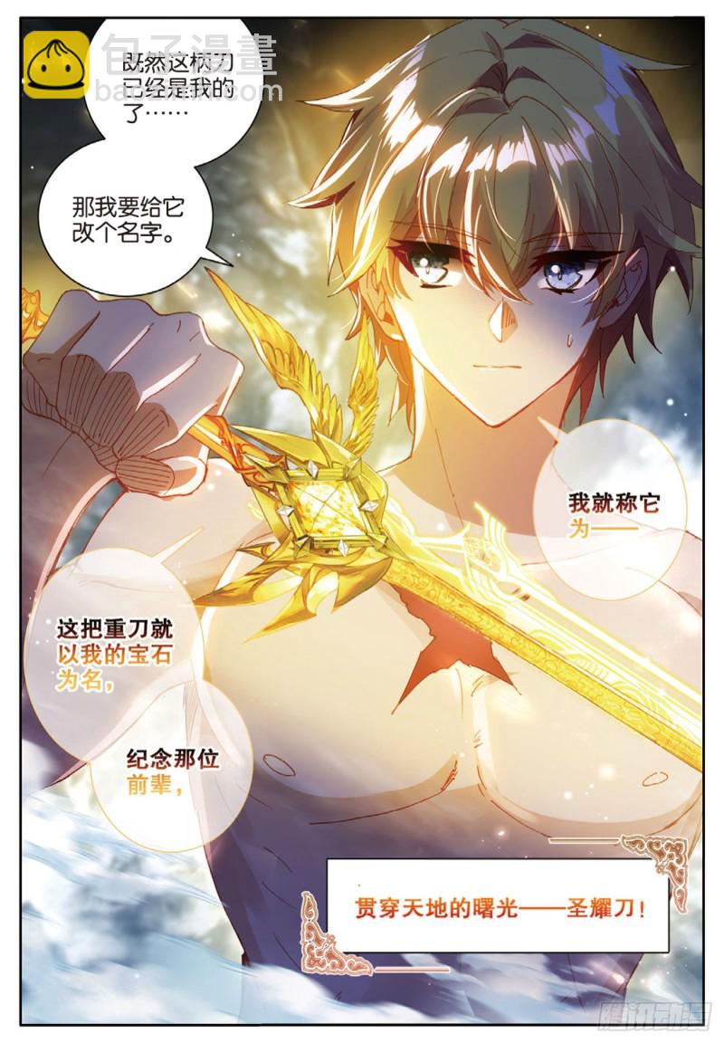 65 出山（上）-第112话