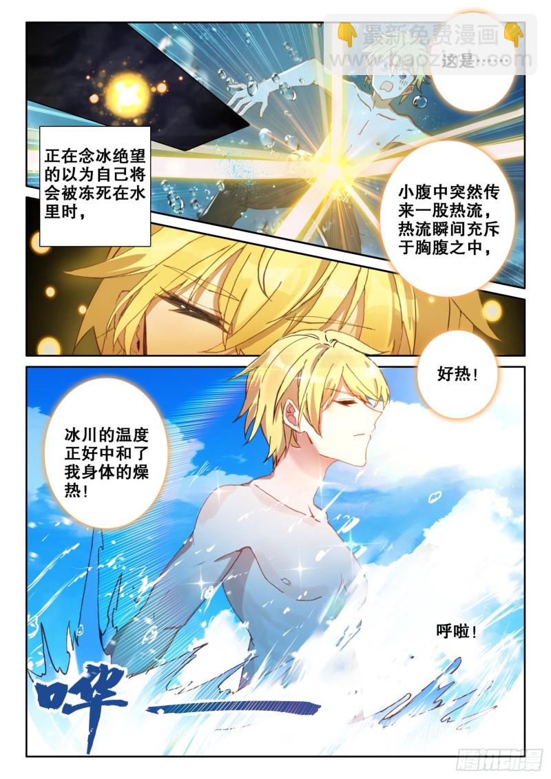 66 抢劫（上）-第114话