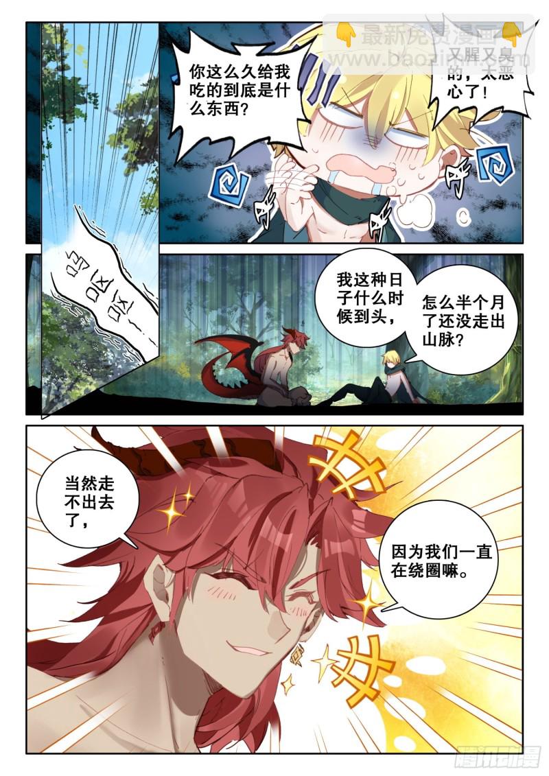 66 抢劫（上）-第114话