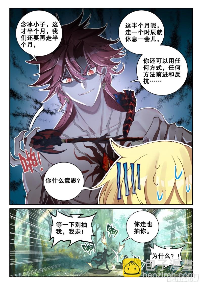 66 抢劫（上）-第114话