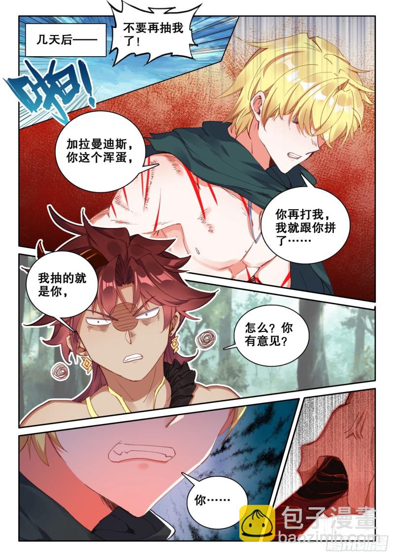 66 抢劫（上）-第114话