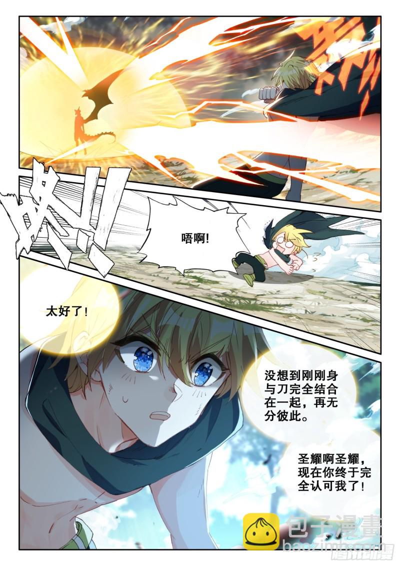 66 抢劫（上）-第114话