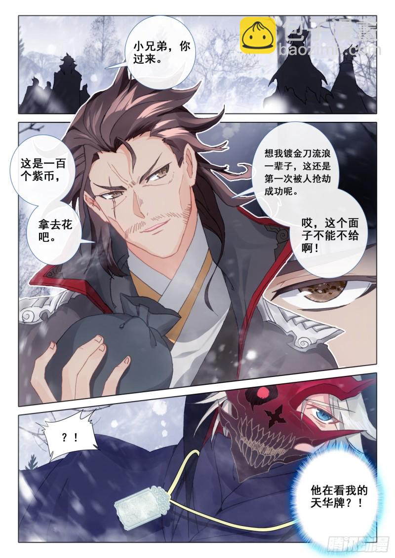 67 玉阿姨（上）-第116话