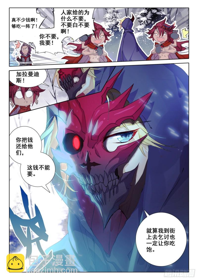 67 玉阿姨（上）-第116话