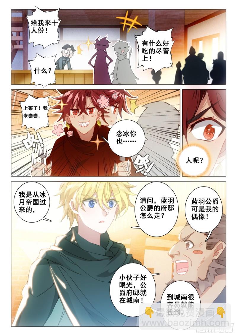 67 玉阿姨（上）-第116话
