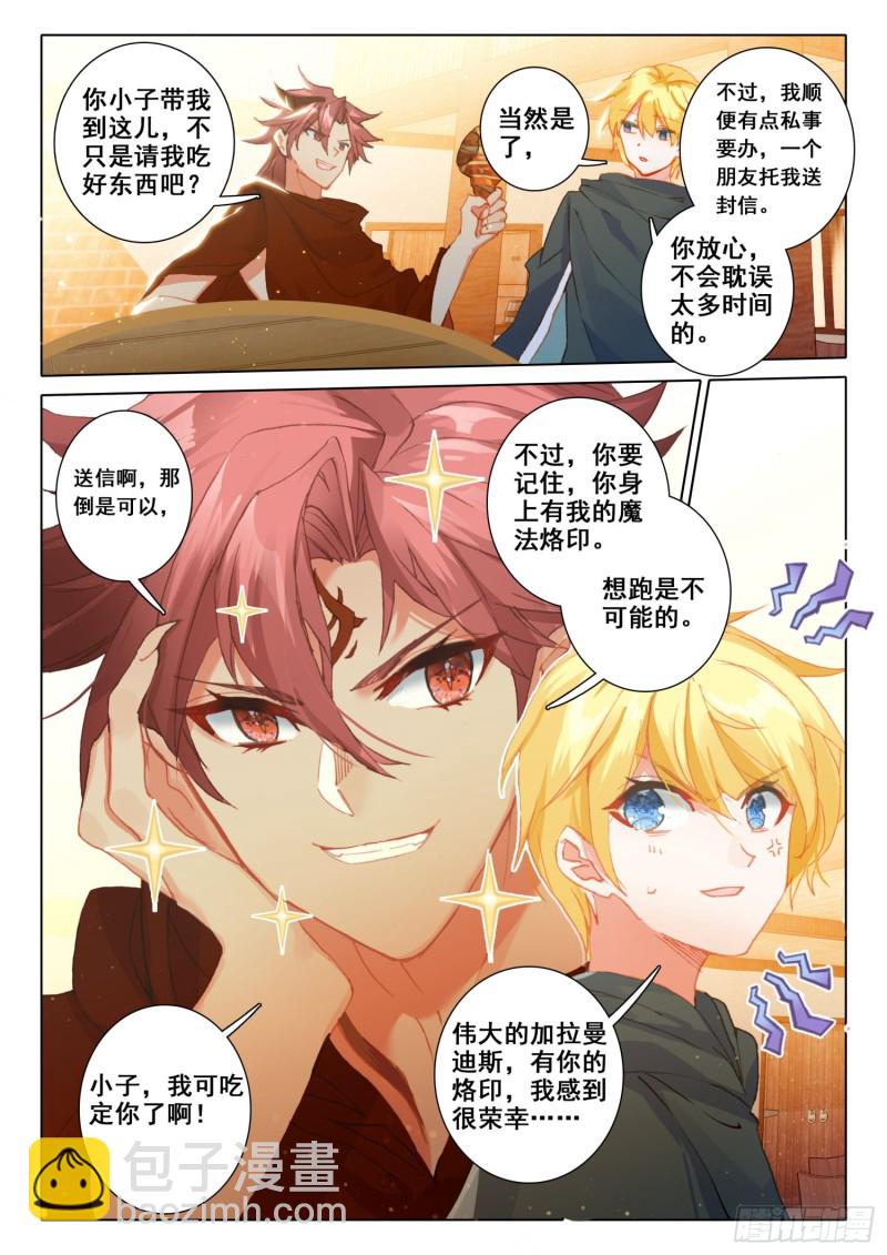 67 玉阿姨（上）-第116话