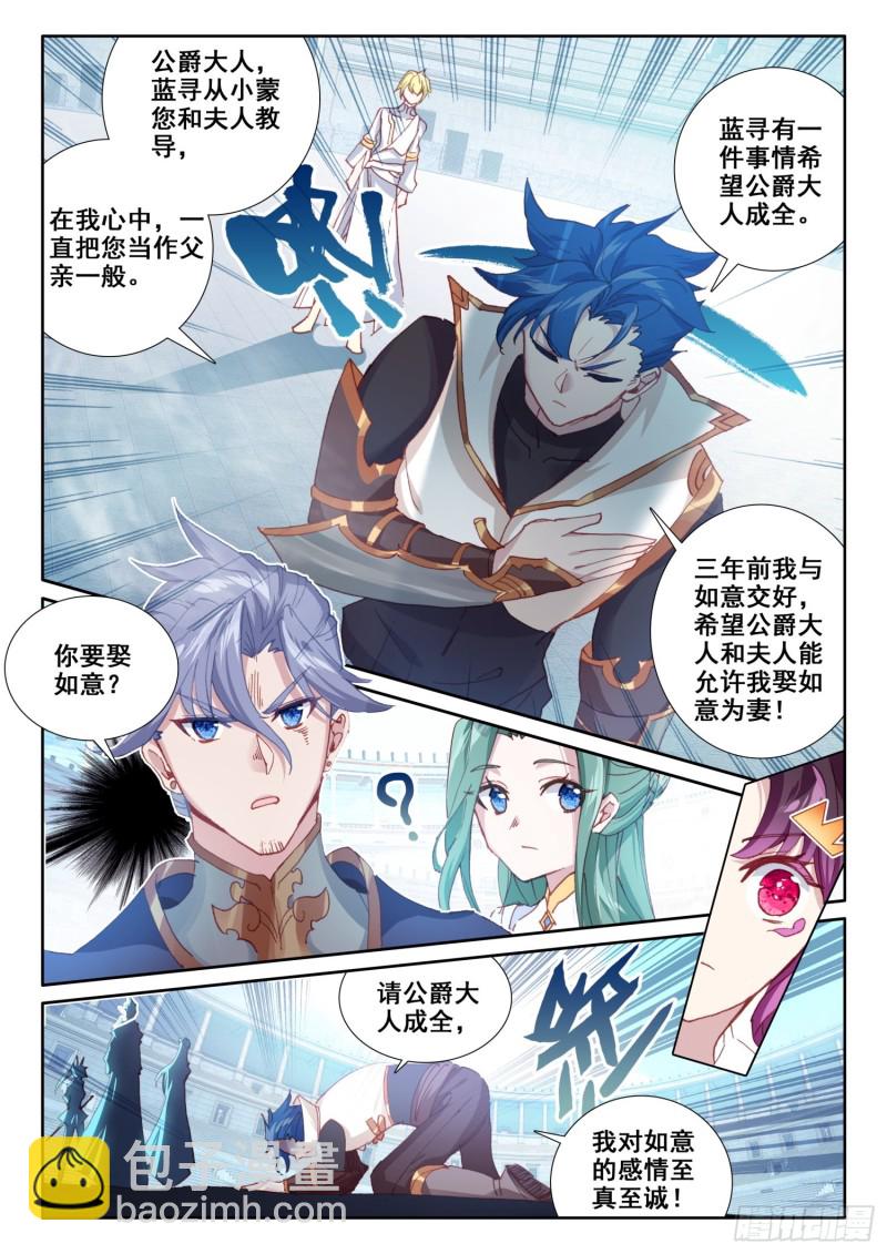 68 误会（上）-第118话