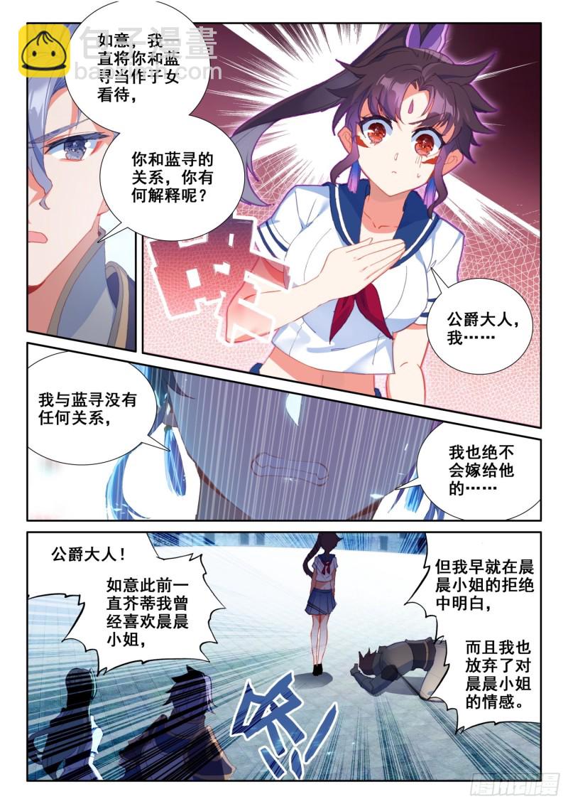 68 误会（上）-第118话