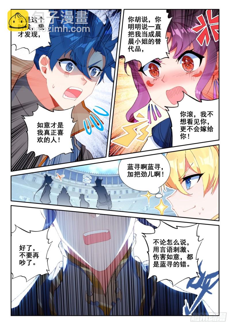 68 误会（上）-第118话