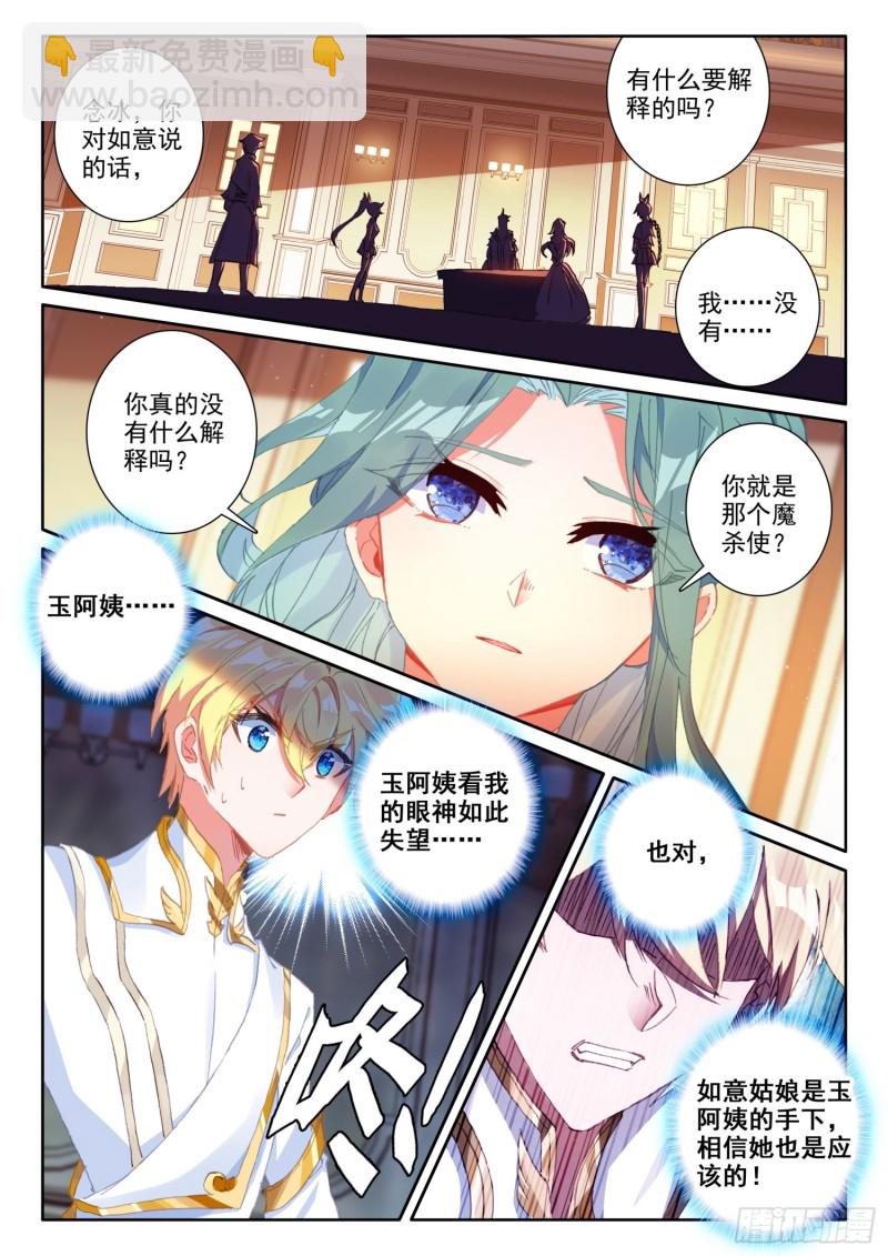 68 误会（上）-第118话