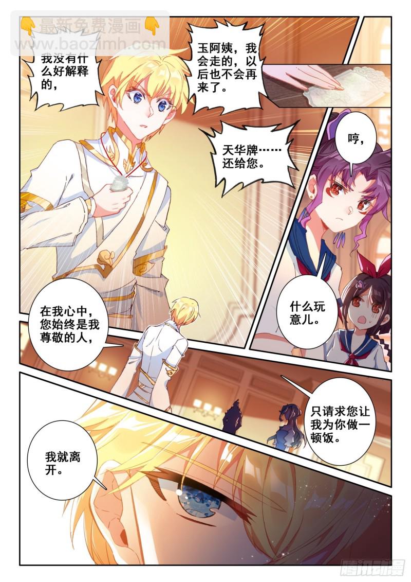 68 误会（上）-第118话