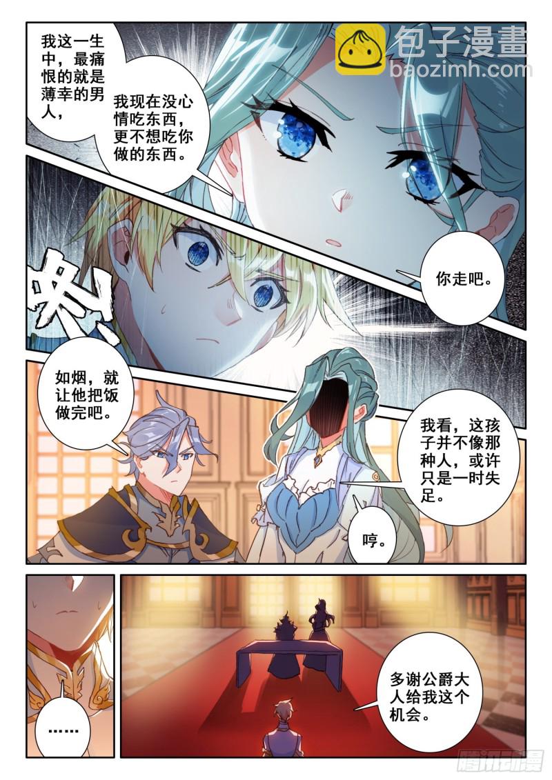68 误会（上）-第118话