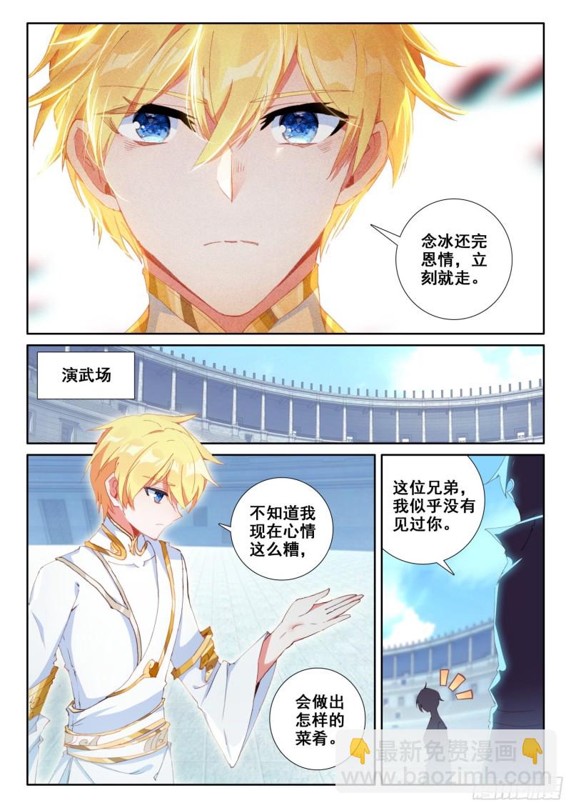 68 误会（上）-第118话
