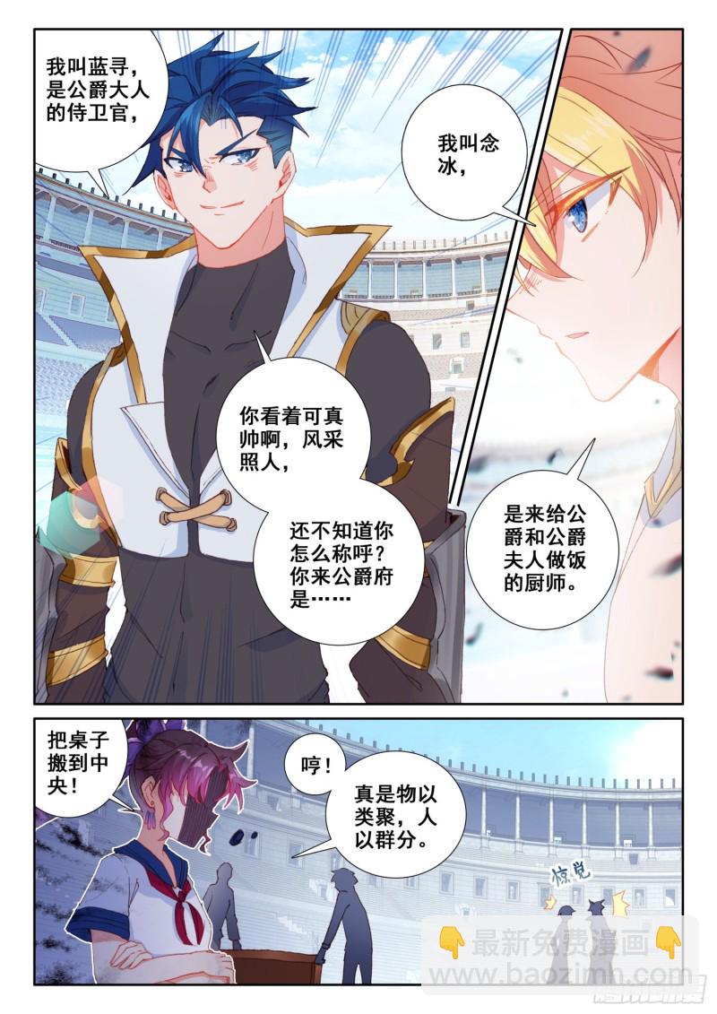 68 误会（上）-第118话