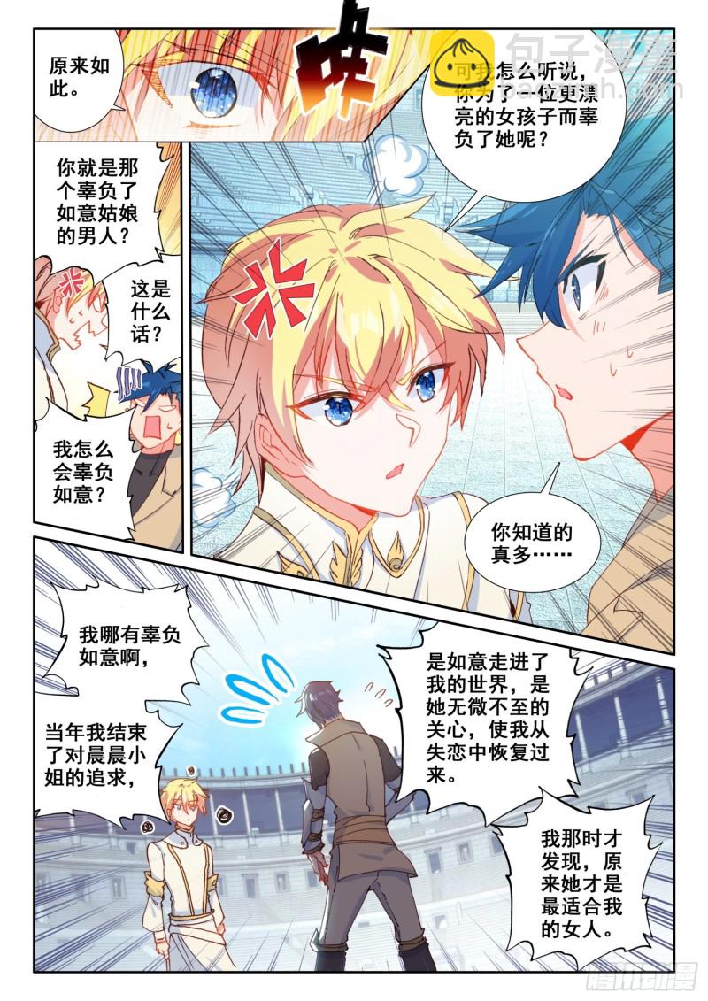 68 误会（上）-第118话