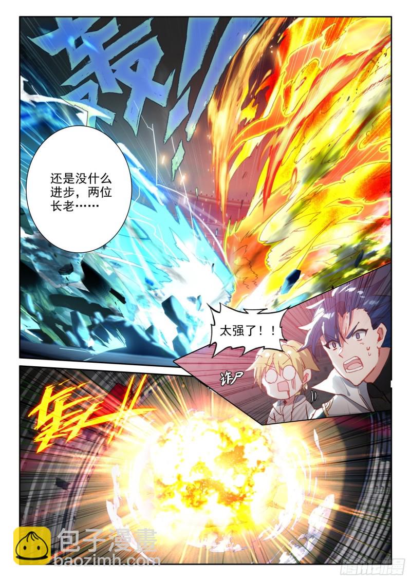 69  凤族恩怨（上）-第120话
