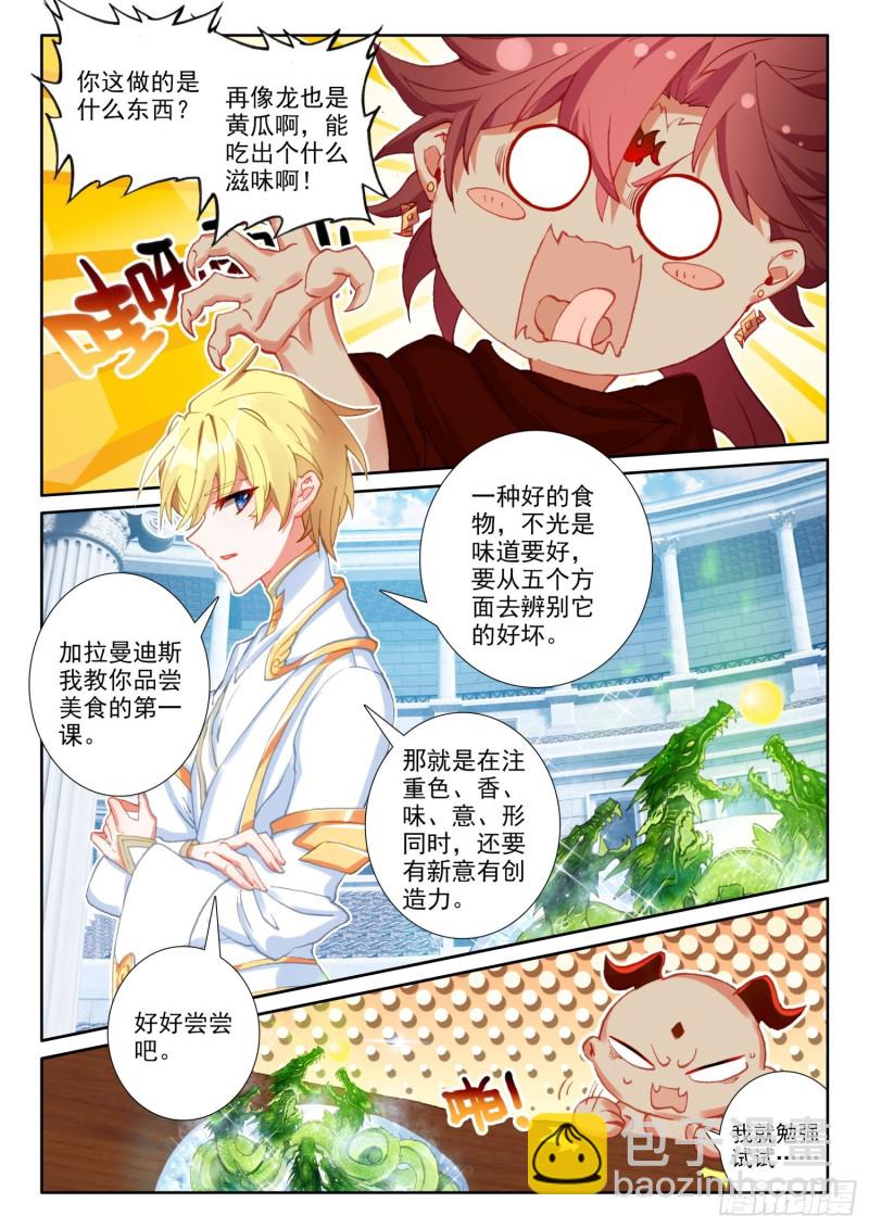 70  大餐（上）-第122话