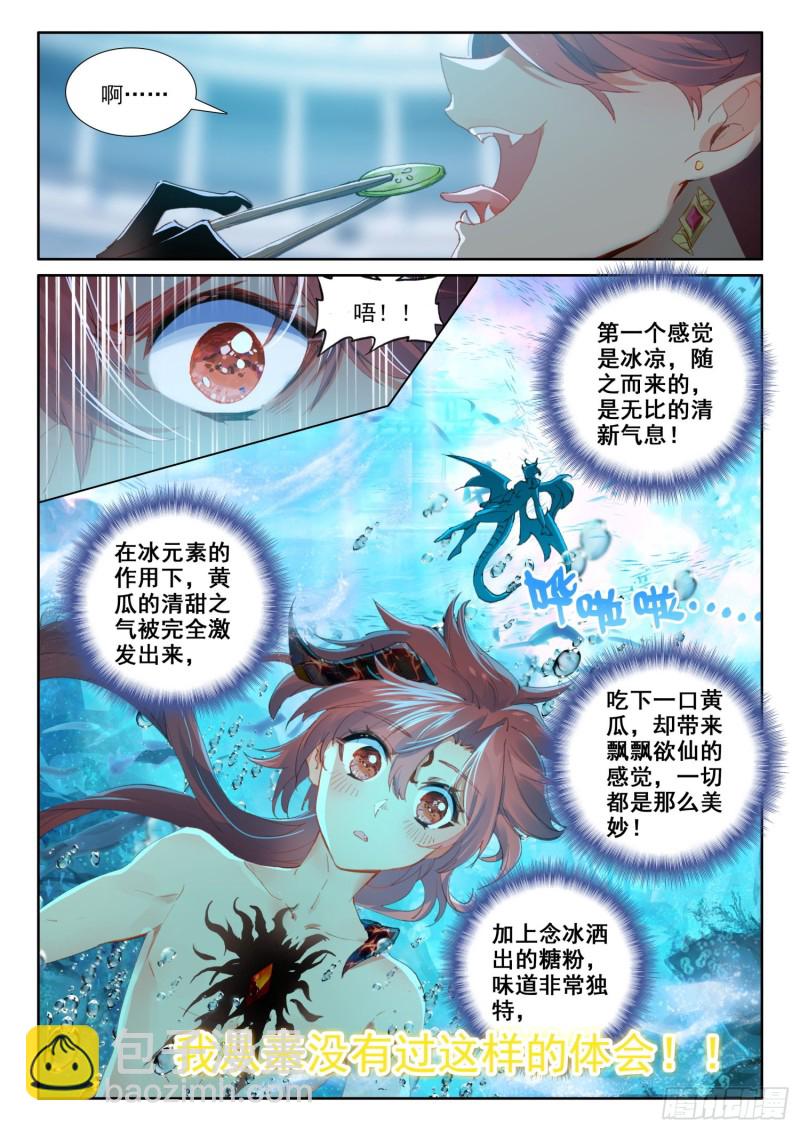 70  大餐（上）-第122话
