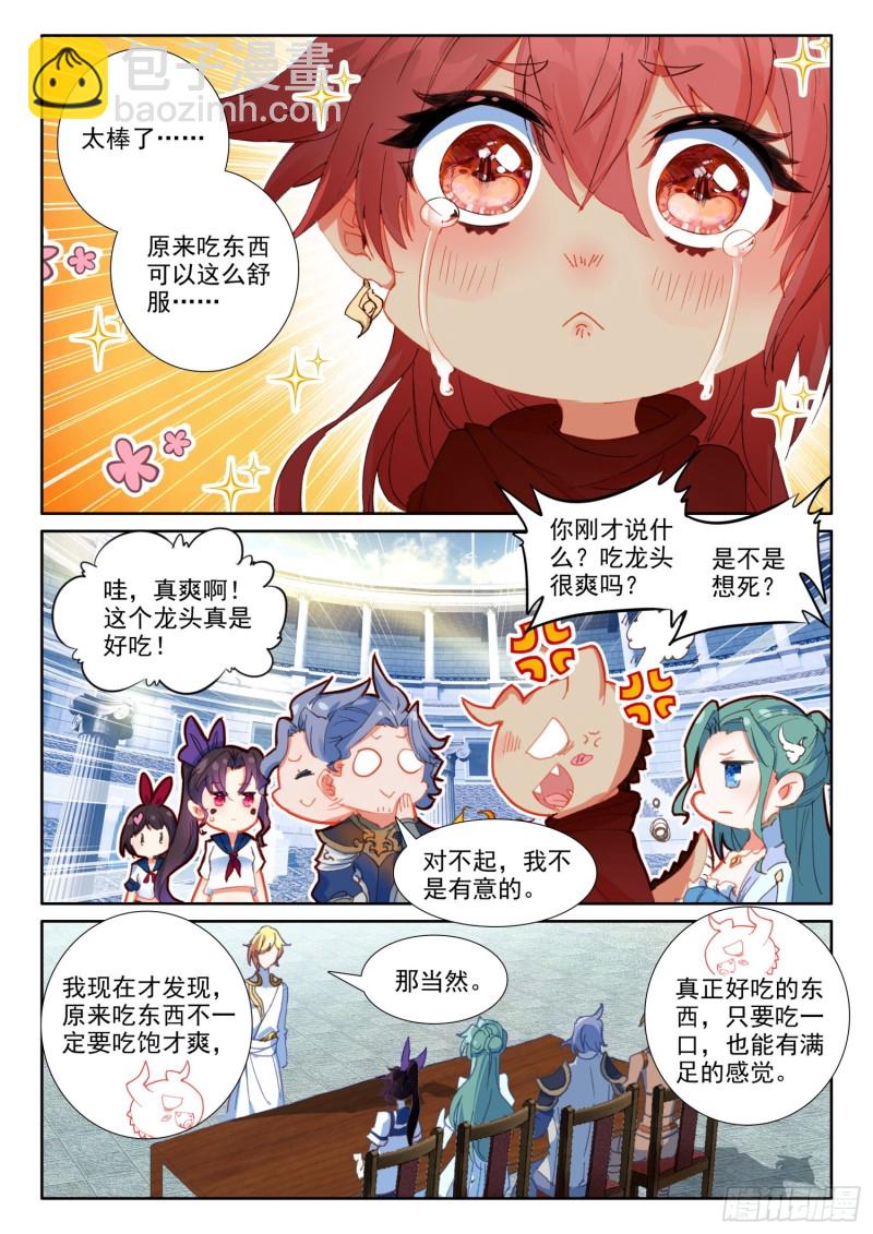 70  大餐（上）-第122话