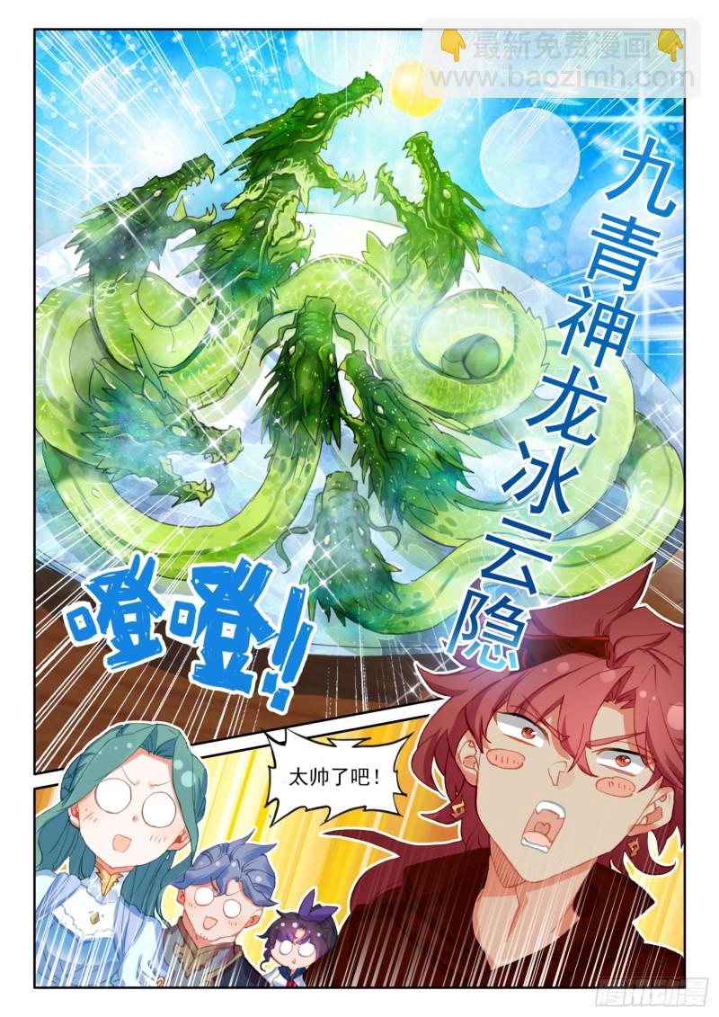 70  大餐（上）-第122话