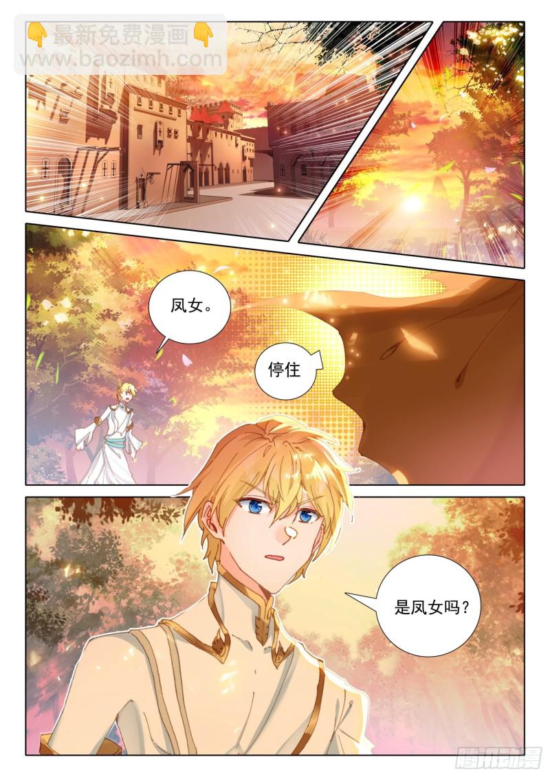71 念冰的实力（上）-第124话