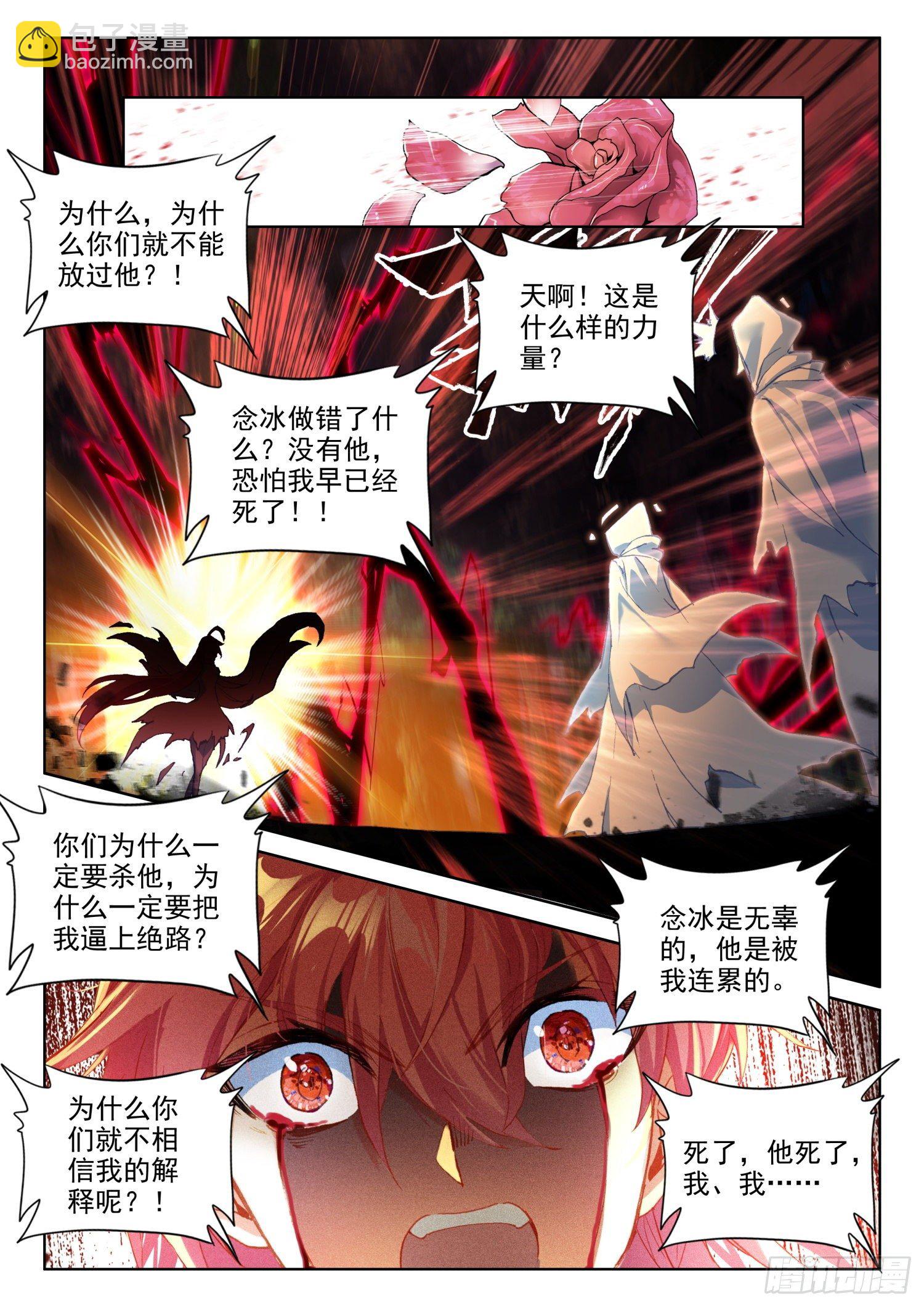 72 凤女的身世（上）-第126话