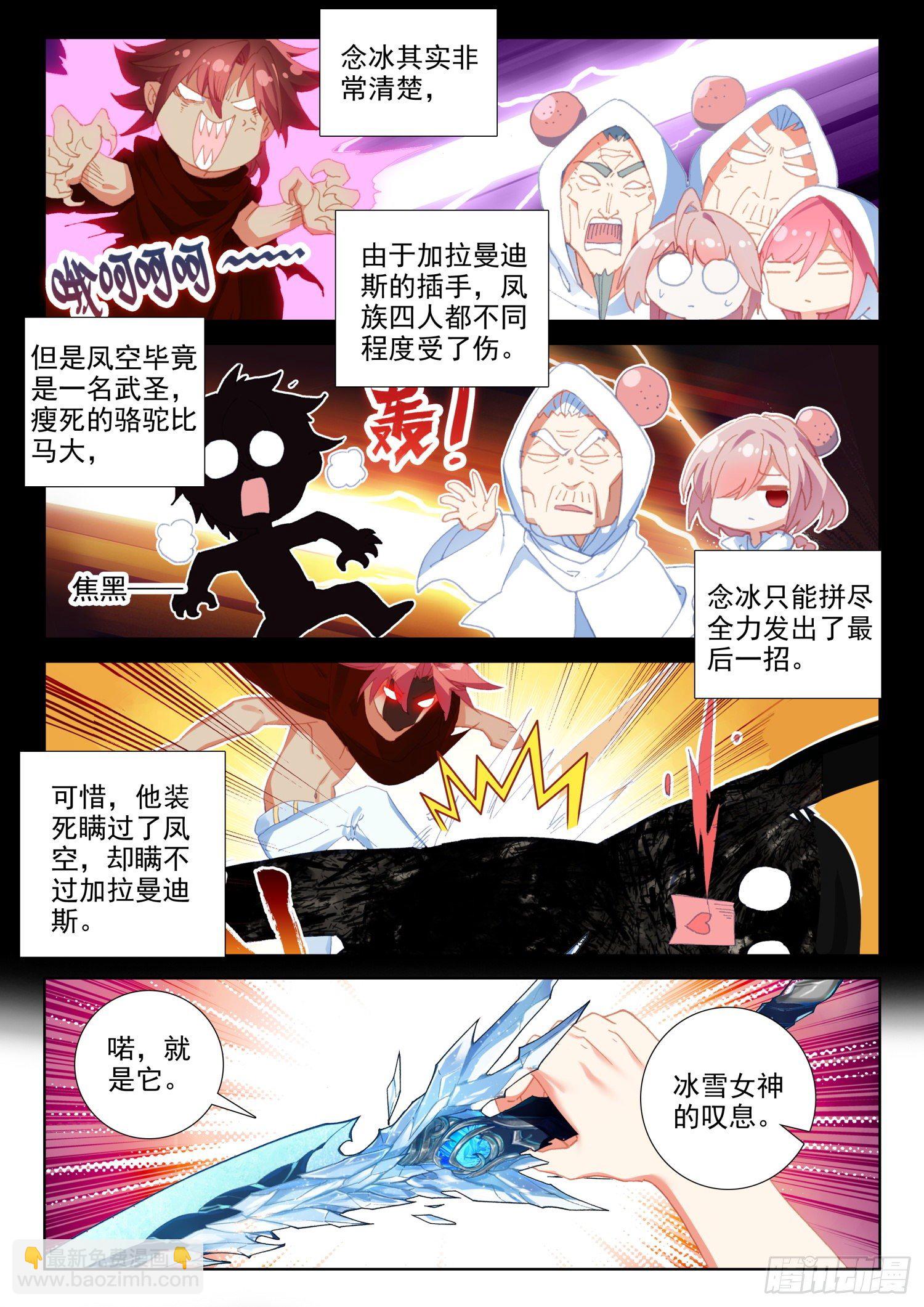 72 凤女的身世（上）-第126话