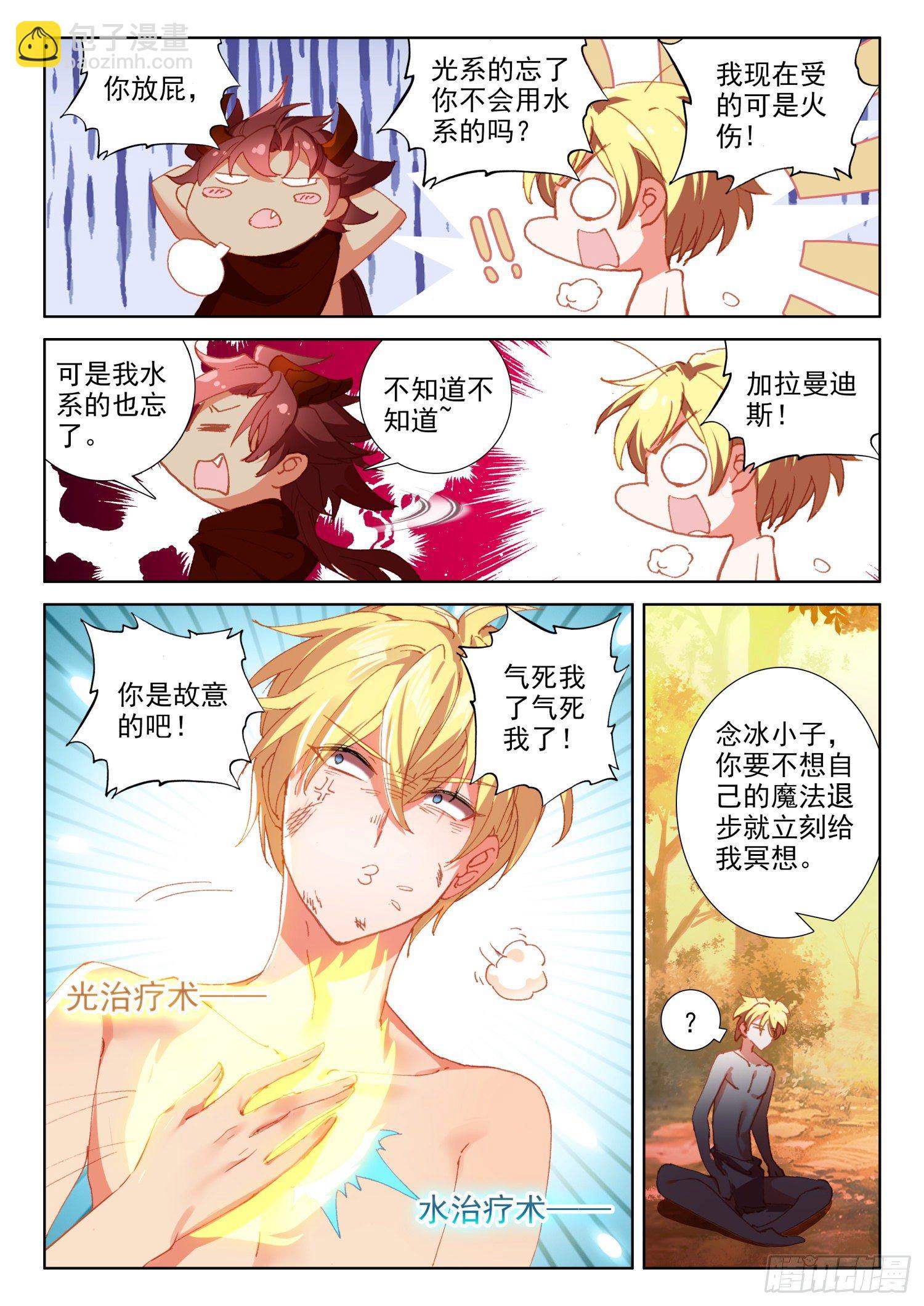 72 凤女的身世（上）-第126话