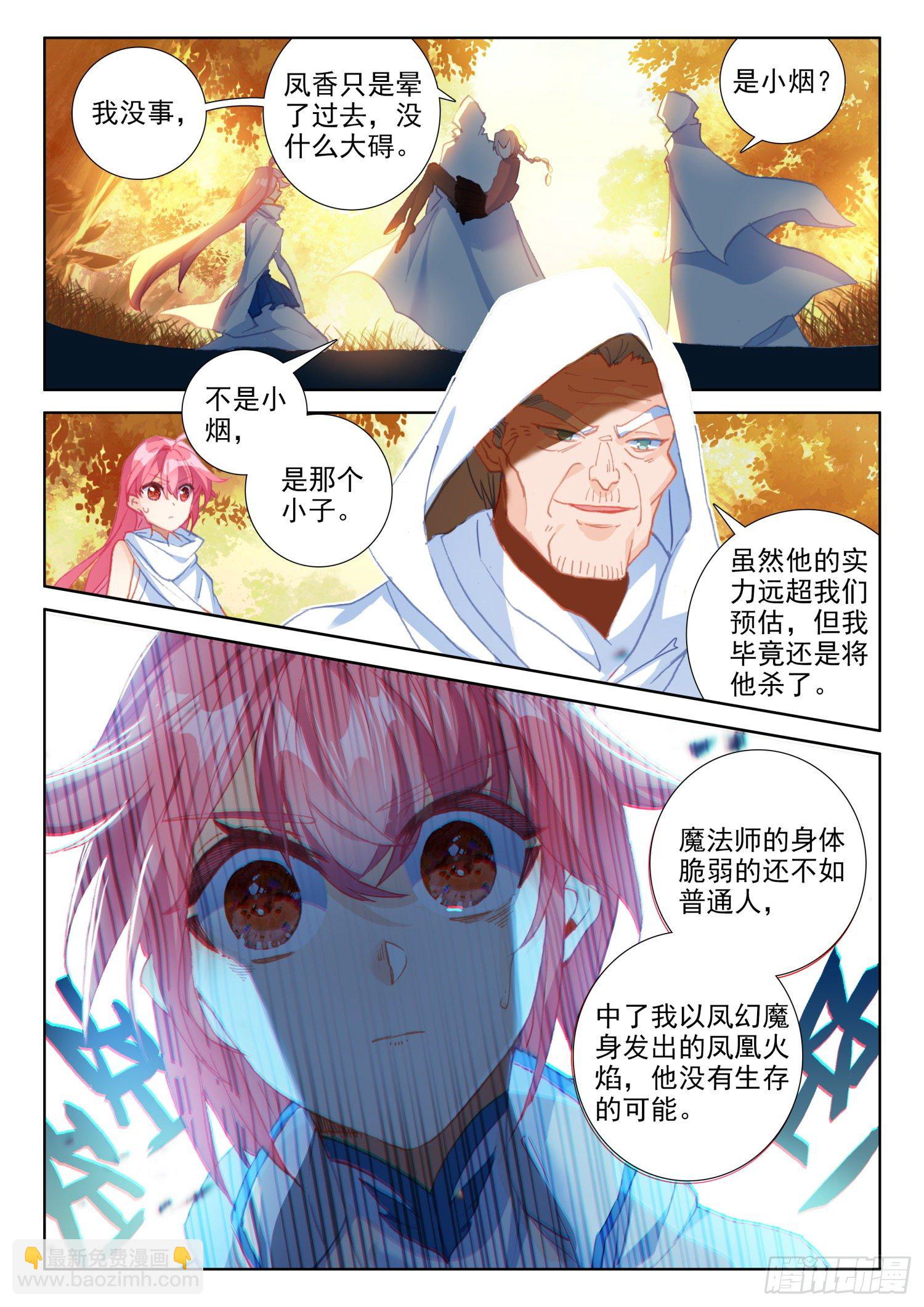 72 凤女的身世（上）-第126话