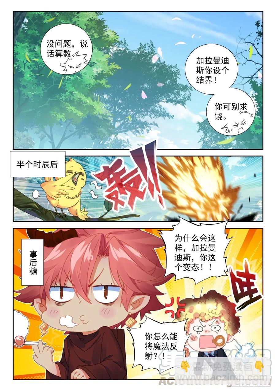 73 璇玑刀（上）-第128话