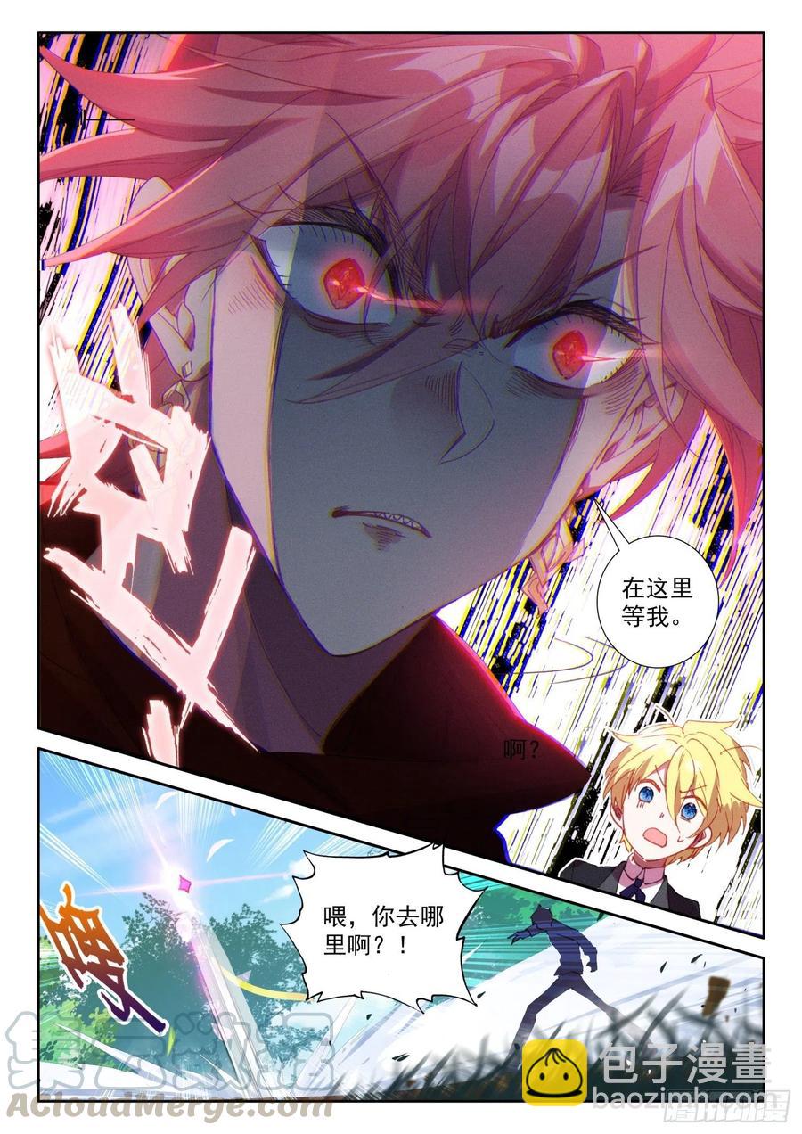 73 璇玑刀（上）-第128话